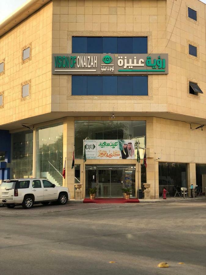 رؤية عنيزة - Vision Of Onaizah Hotel Exterior foto
